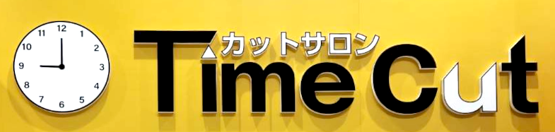 Timecut